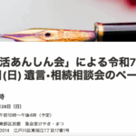 行政書士江戸川では、各種手続きや相談サービスを提供しています。最新の情報やサービス内容を確認し、あなたのニーズに合ったサポートを見つけましょう。