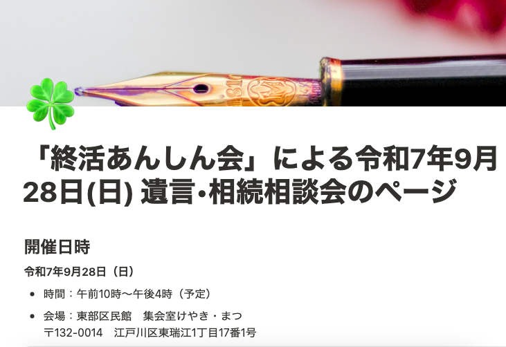 行政書士江戸川では、各種手続きや相談サービスを提供しています。最新の情報やサービス内容を確認し、あなたのニーズに合ったサポートを見つけましょう。
